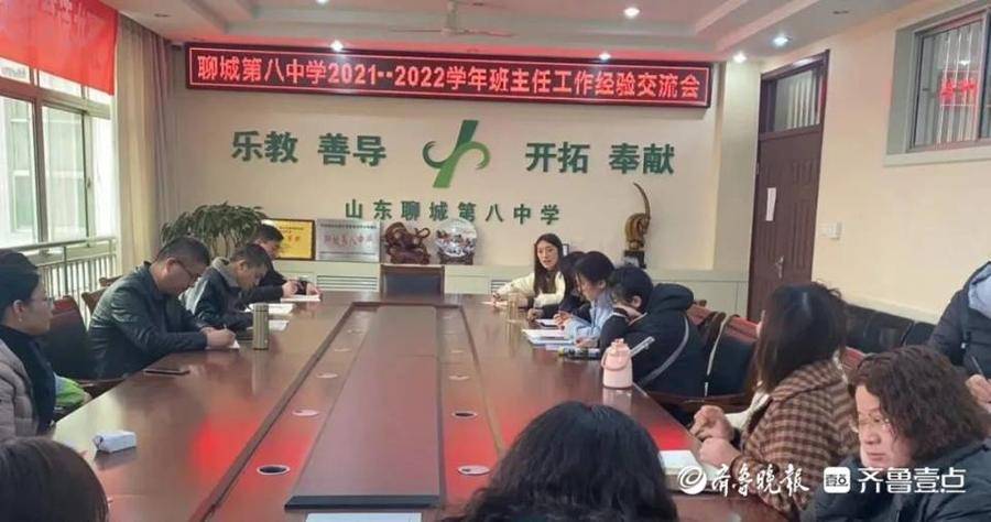 聊城第八中學(xué)召開班主任經(jīng)驗(yàn)交流會(huì)(圖1) 聊城第八中學(xué)召開班主任經(jīng)驗(yàn)交流會(huì)(圖1)