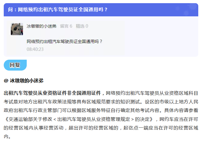 出租汽车驾驶员从业资格管理规定,出租汽车驾驶员从业资格管理规定最新版