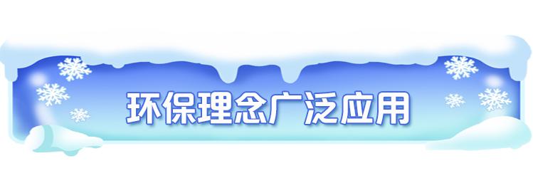 关于奥运会的信息有哪些(冬奥大场面丨科技、绿色……外媒眼中的冬奥)