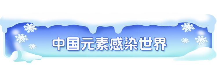 关于奥运会的信息有哪些(冬奥大场面丨科技、绿色……外媒眼中的冬奥)