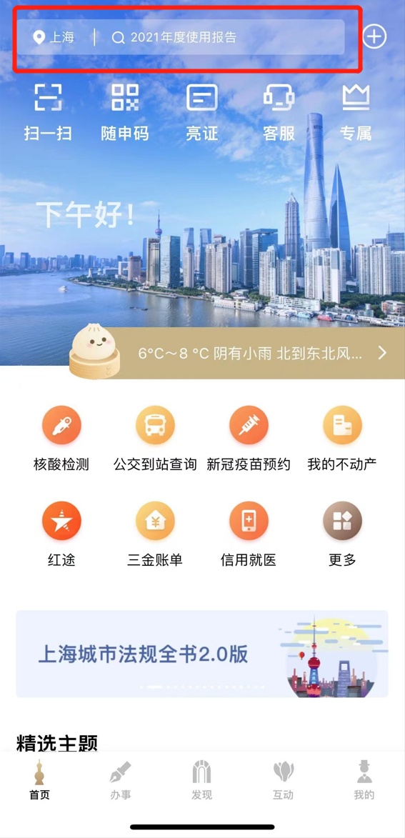 微信怎么打印社保缴费明细（个人社保流水账单怎么打印）-第4张图片-科灵网