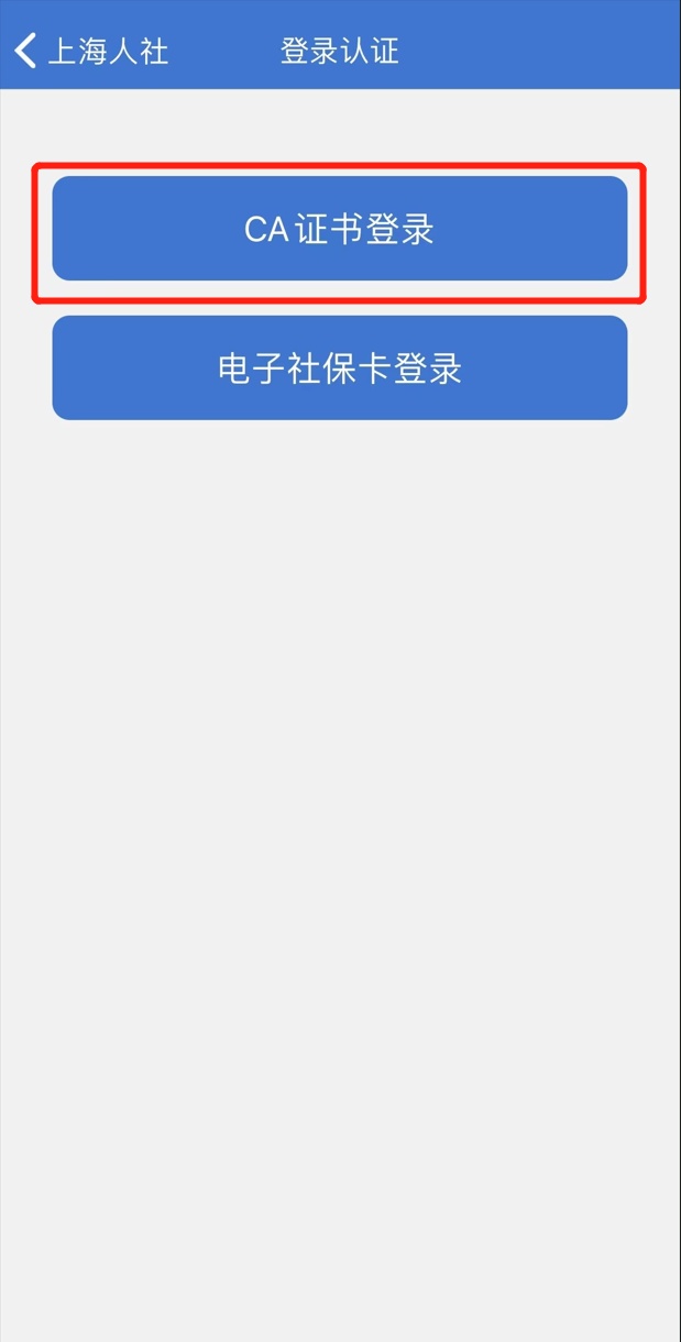 微信怎么打印社保缴费明细（个人社保流水账单怎么打印）-第9张图片-科灵网