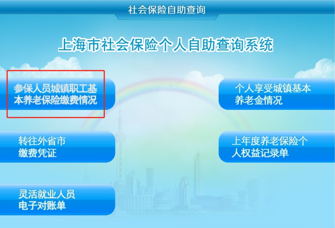 微信怎么打印社保缴费明细（个人社保流水账单怎么打印）-第19张图片-科灵网