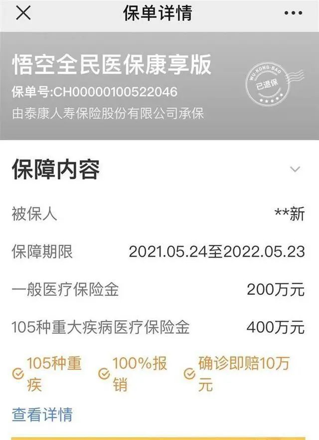 揪心！刚通报，香港新增确诊和初步阳性各约7000例，今日开建方舱医院！国内又一地暴发！扫码借充电宝，9个月后“被投保”！多人中招