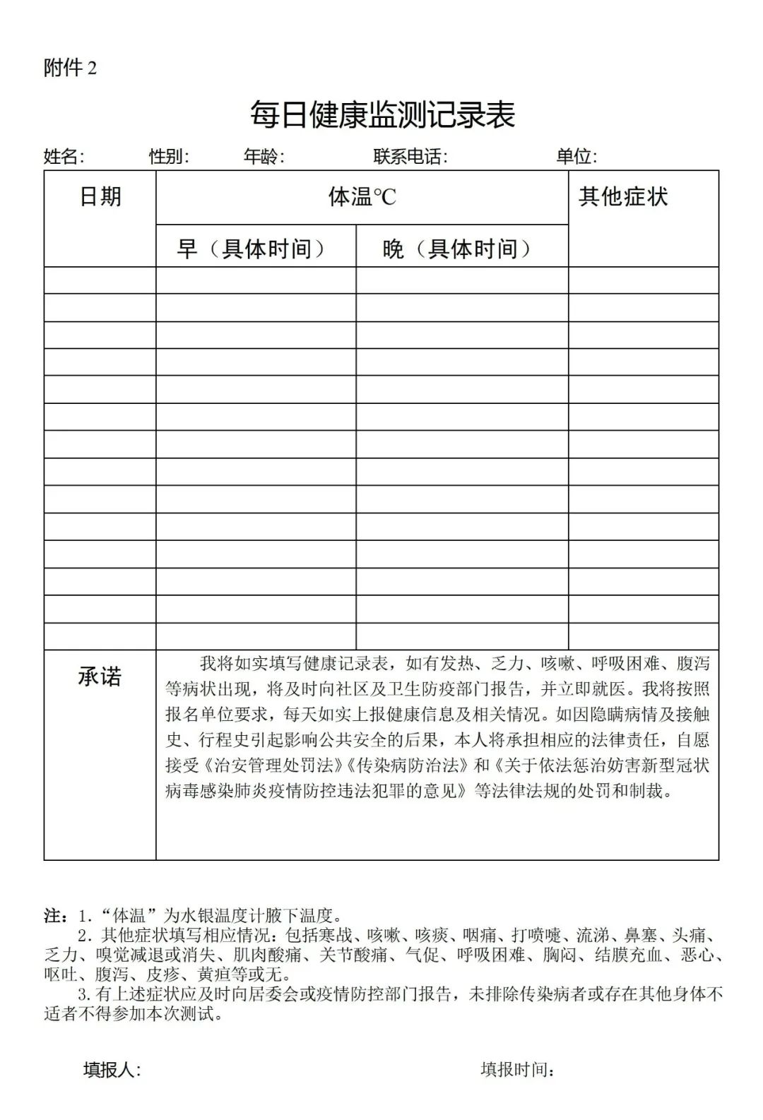 事关转学，天津市内六区最新通知