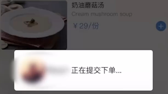 博主晒点餐码，被网友疯狂下单超300万！餐厅：有些菜已准备