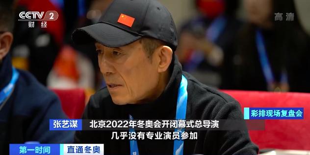 北京2022年冬奥会闭幕式今晚上演：延续简约风格，呈现中国式浪漫和“双奥”理念