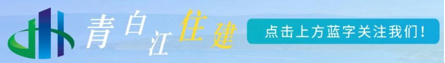 住建部印发《房屋市政工程生产安全重大事故隐患判定标准（2022版）》