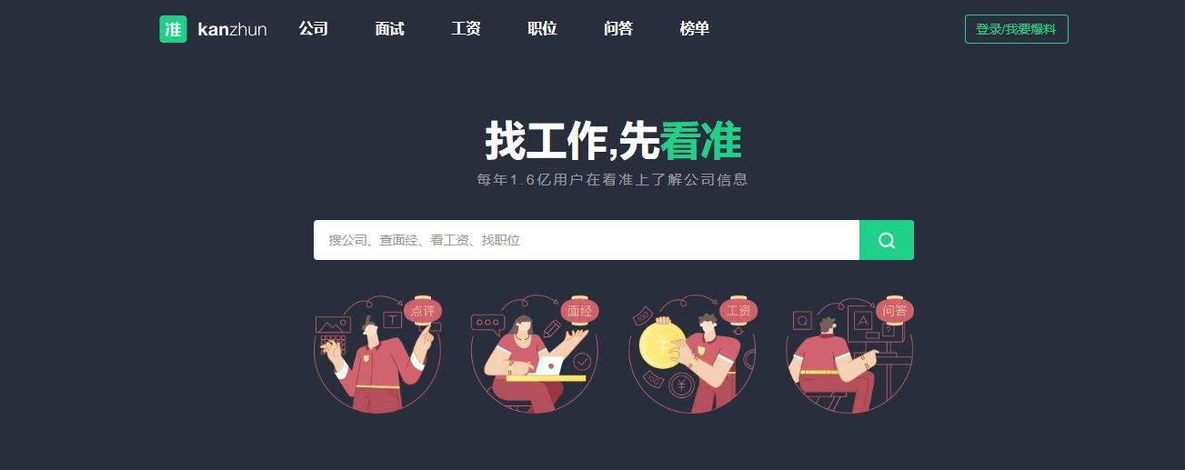 00后还会需要招聘网站吗？