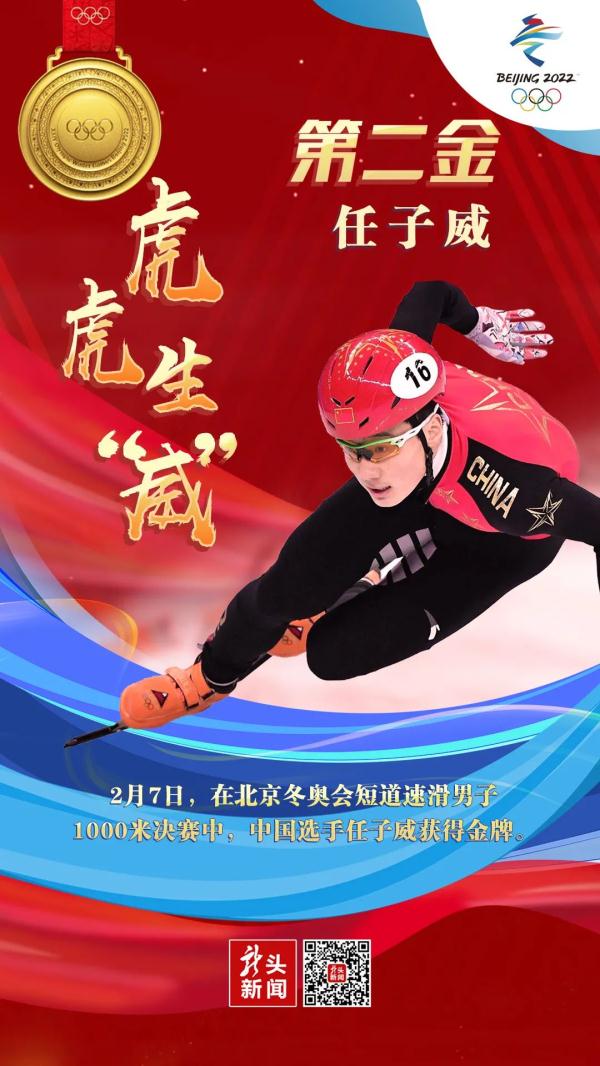 哪些運動員奪得過奧運會獎牌（冬奧盤點｜創造歷史！重溫中國健兒的奪金時刻）