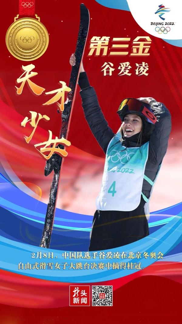 哪些運動員奪得過奧運會獎牌（冬奧盤點｜創造歷史！重溫中國健兒的奪金時刻）