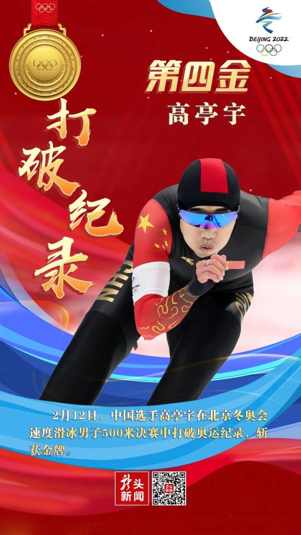 奥运会还有哪些项目夺金(冬奥盘点｜创造历史！重温中国健儿的夺金时刻)