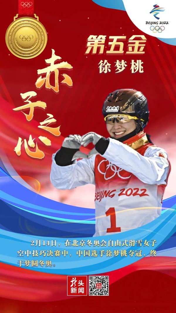哪些運動員奪得過奧運會獎牌（冬奧盤點｜創造歷史！重溫中國健兒的奪金時刻）