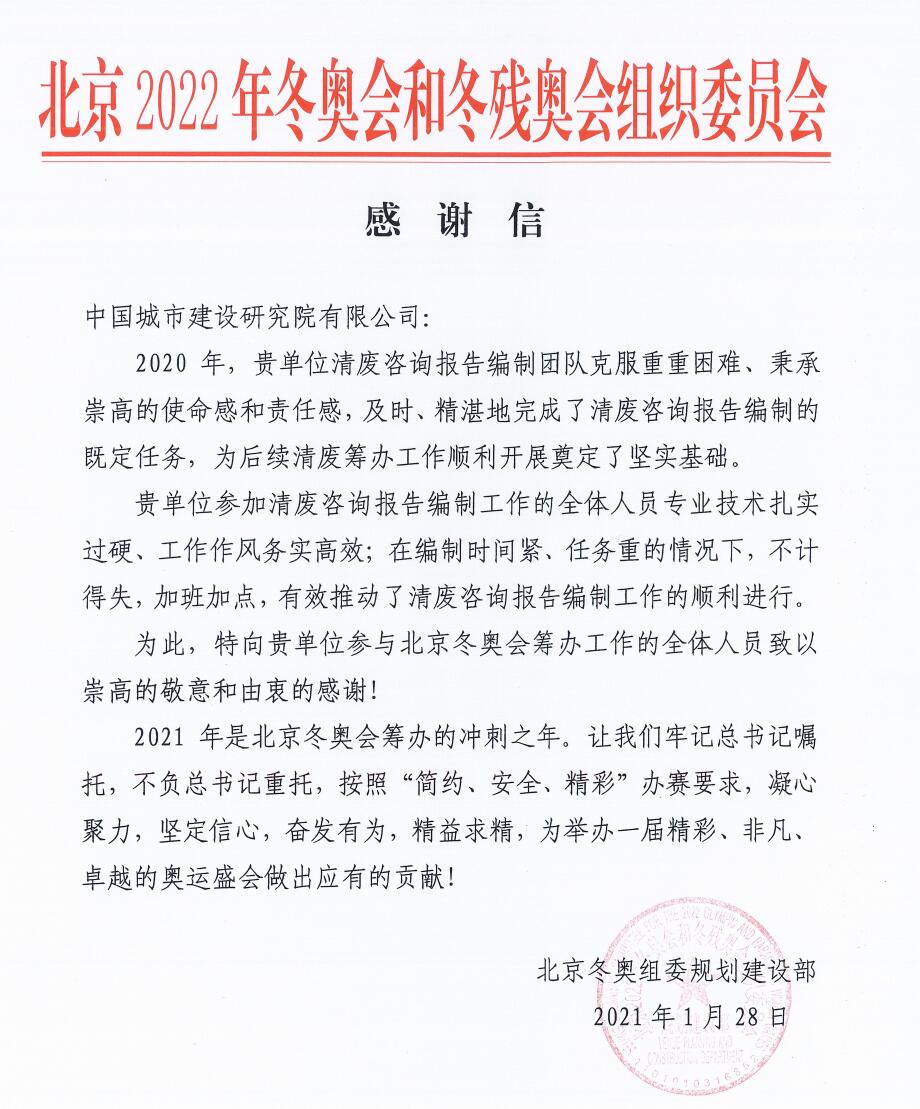 举办奥运会消耗品有哪些(洗手间用纸都精细测算！冬奥清废计划，献给环保的“情书”)