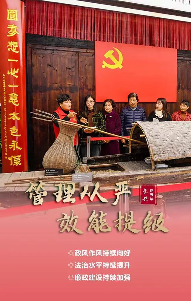 极简版！速看长兴这五年