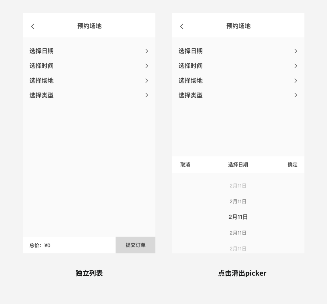 讲那么多设计方法，不如多做一些设计方案