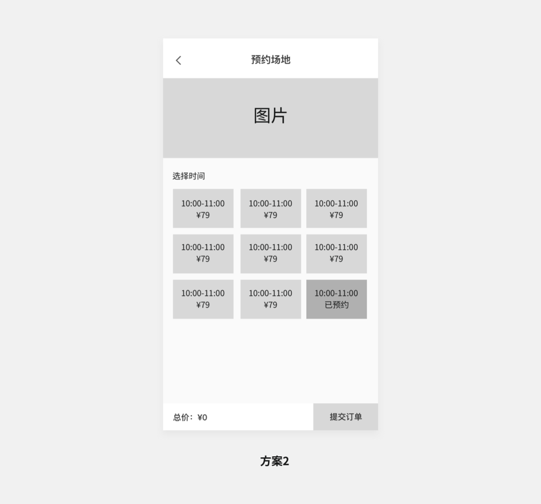 讲那么多设计方法，不如多做一些设计方案