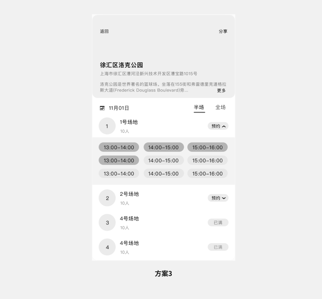 讲那么多设计方法，不如多做一些设计方案