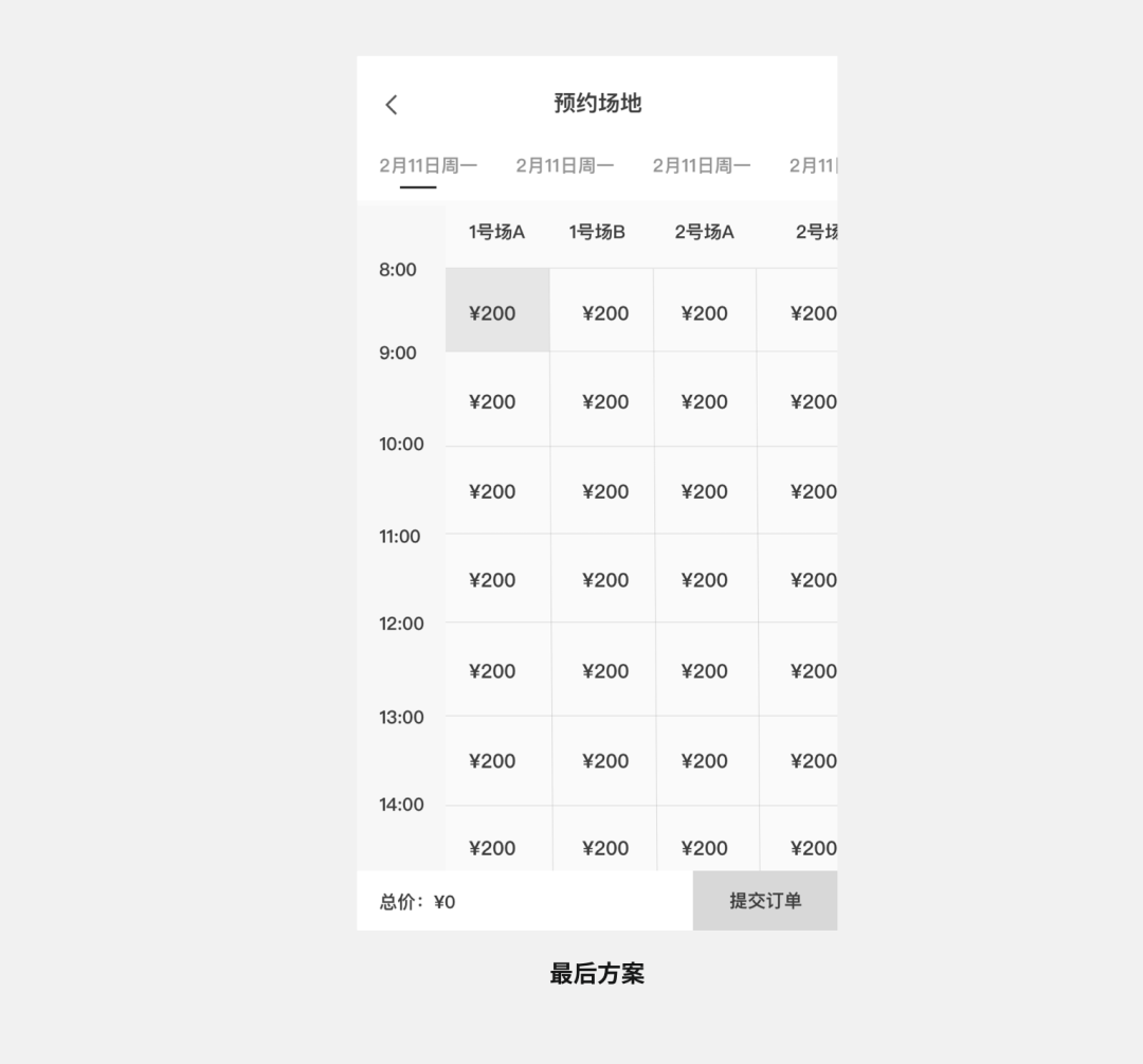 讲那么多设计方法，不如多做一些设计方案