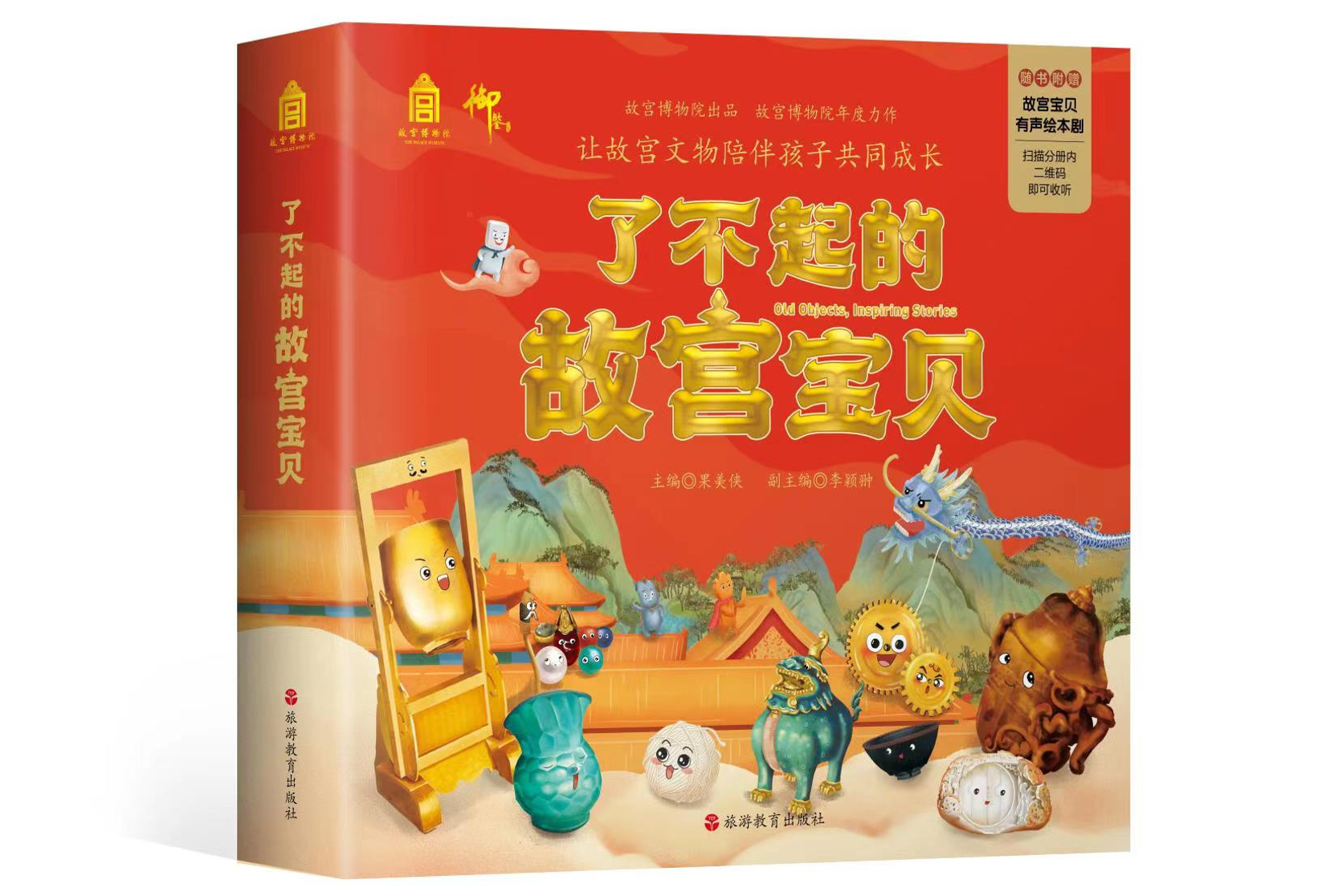 你好故宫绘本（关于故宫的儿童绘本）