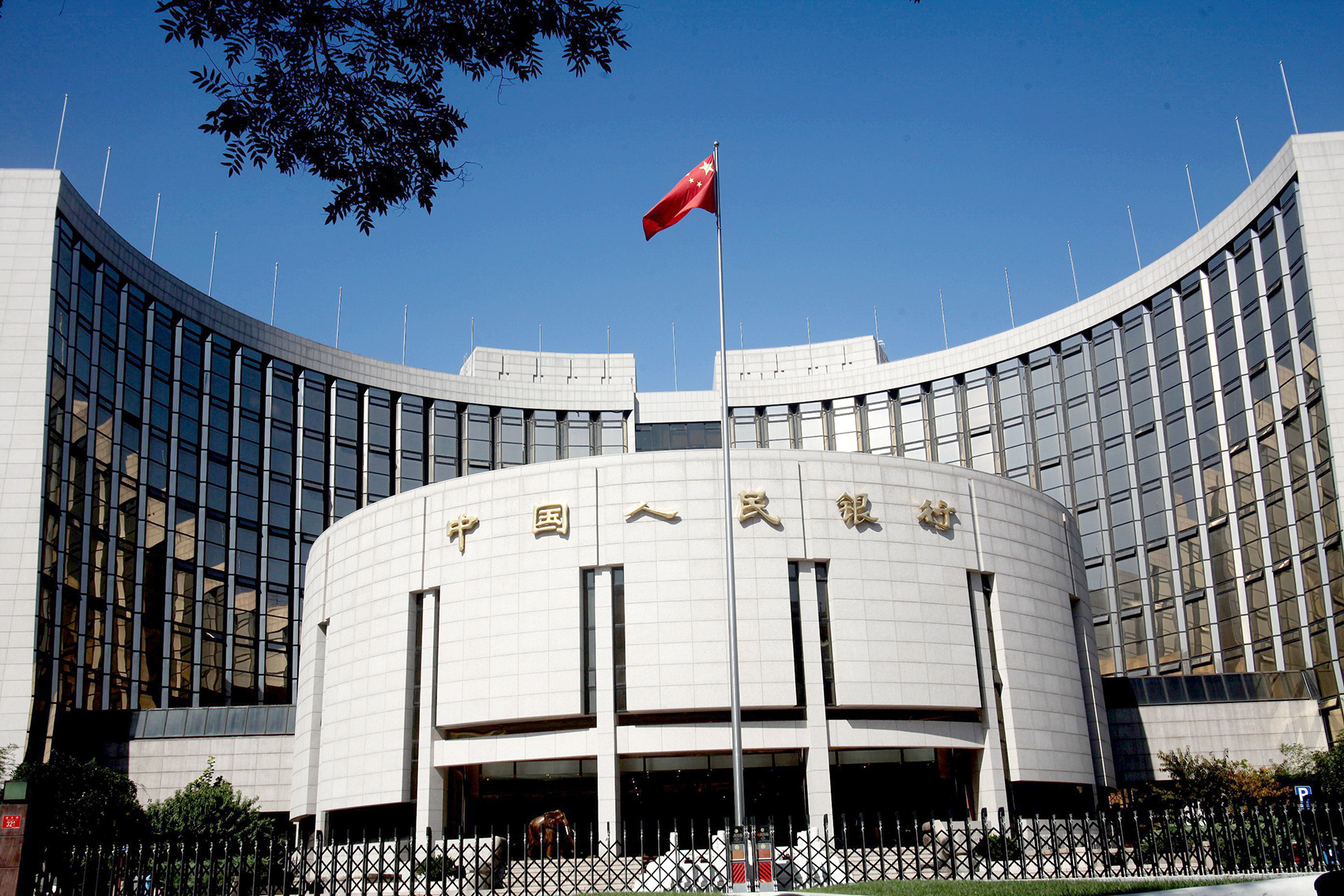 中国人民银行重要公告