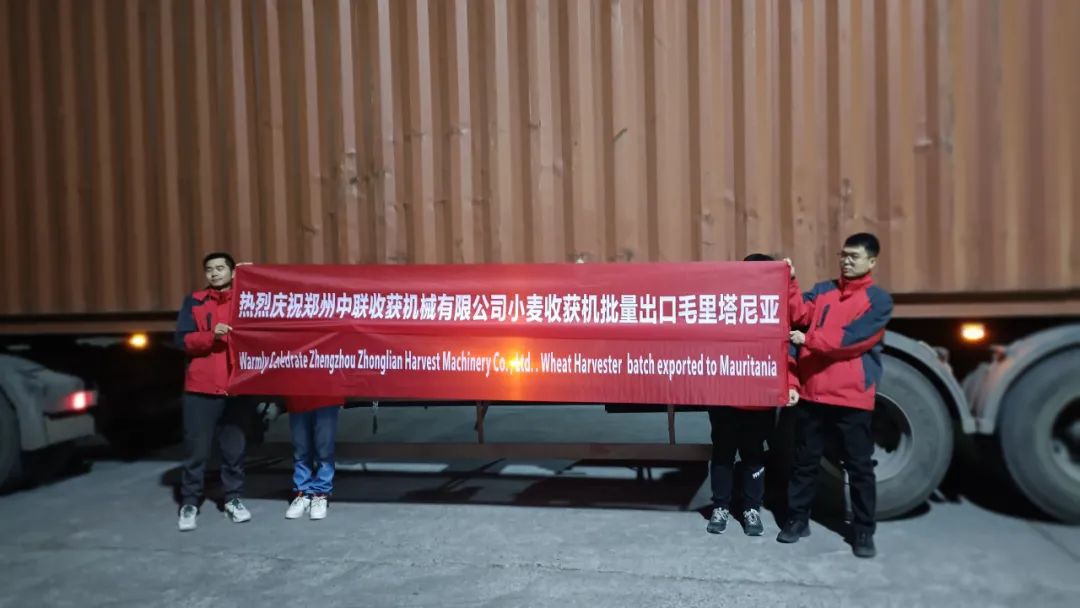 中聯(lián)收獲小麥機(jī)批量出口毛里塔尼亞