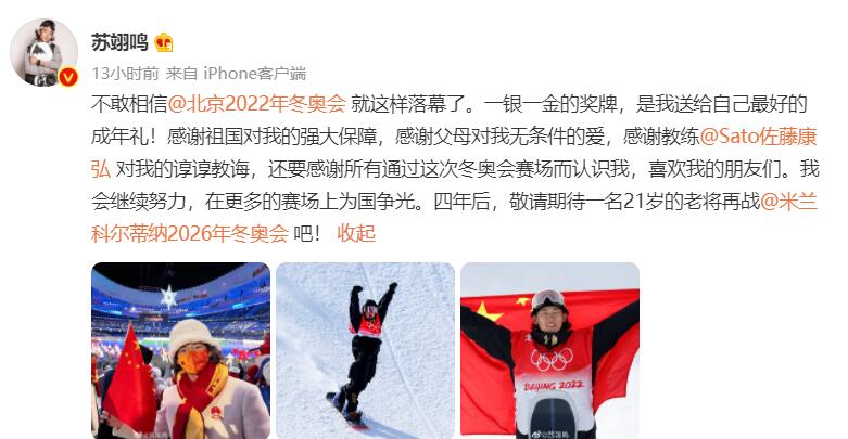 �Ȱ���������������ѩ��ҵ�ȣ���ѩ�峧�Ҷ���������ŵ���β(2)