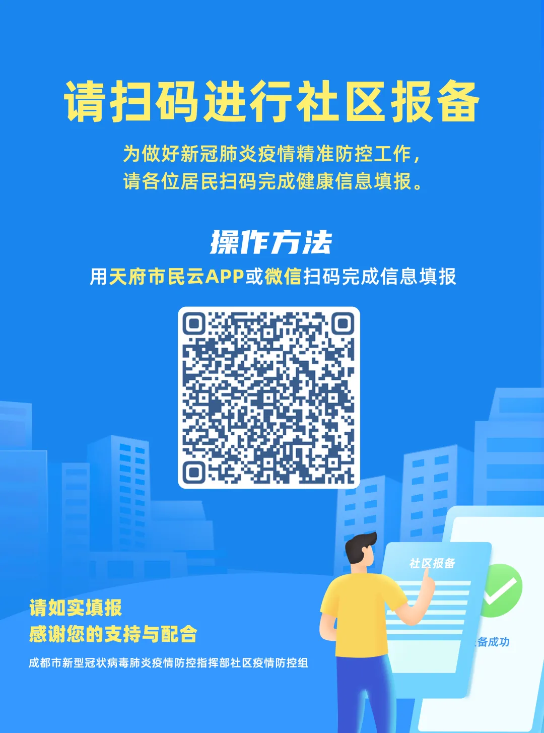 成都市房管局电话,成都市房管局电话965559