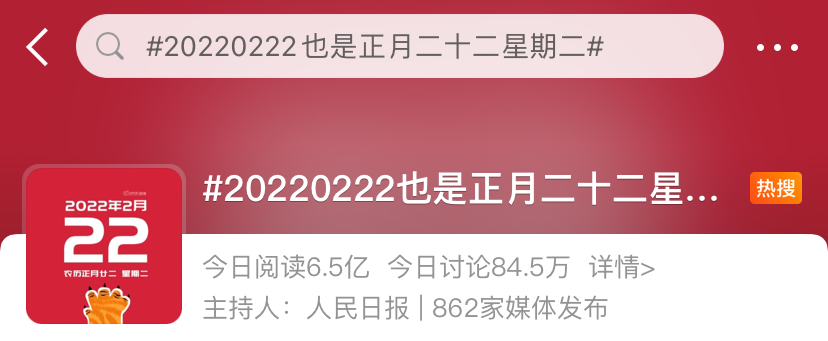 凌晨4點就來排隊!今天到底有多火 爸媽逼婚 第6張-戀愛小秘書-娜米 凌晨4點就來排隊!今天到底有多火 爸媽逼婚 第6張