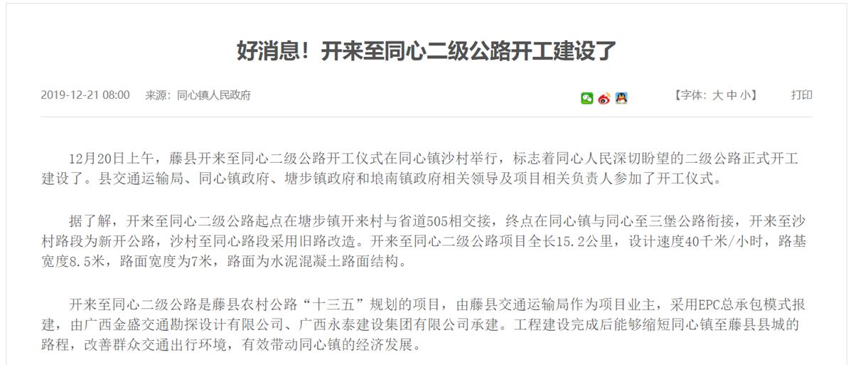 藤县今日水泥价格，今日水泥价格多少钱一吨