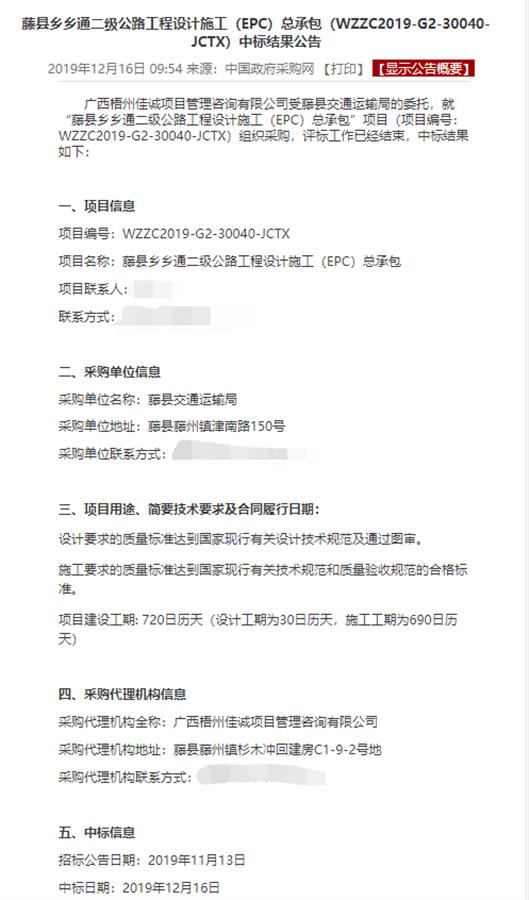 藤县今日水泥价格，今日水泥价格多少钱一吨