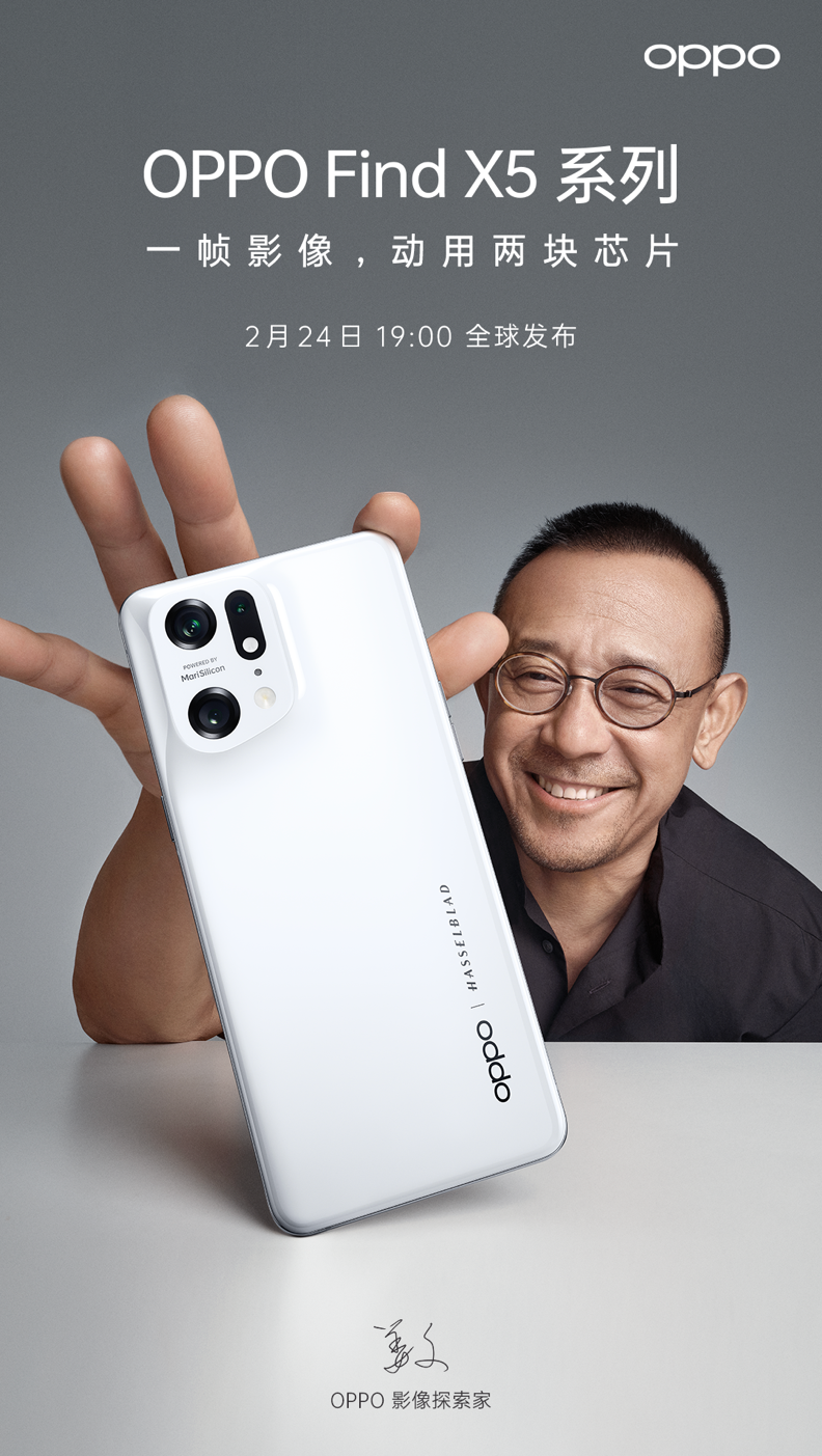 OPPO再携影像探索家姜文，共探OPPO Find X5系列奥秘