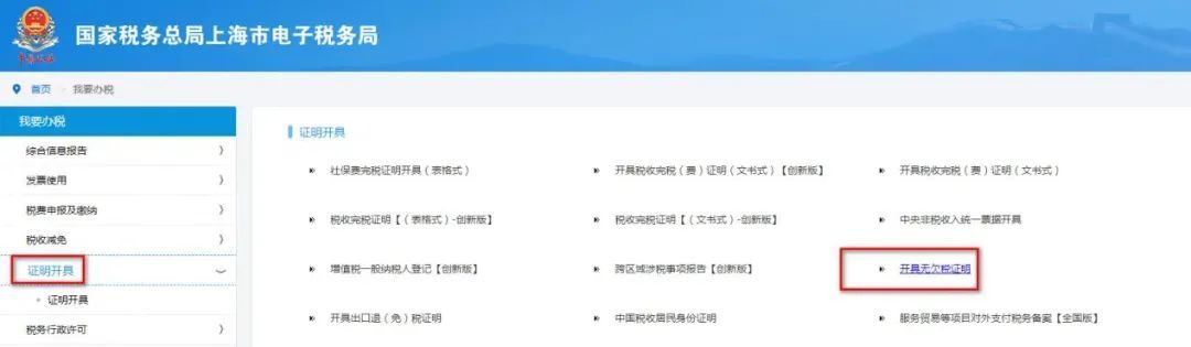 税务登记证副本,