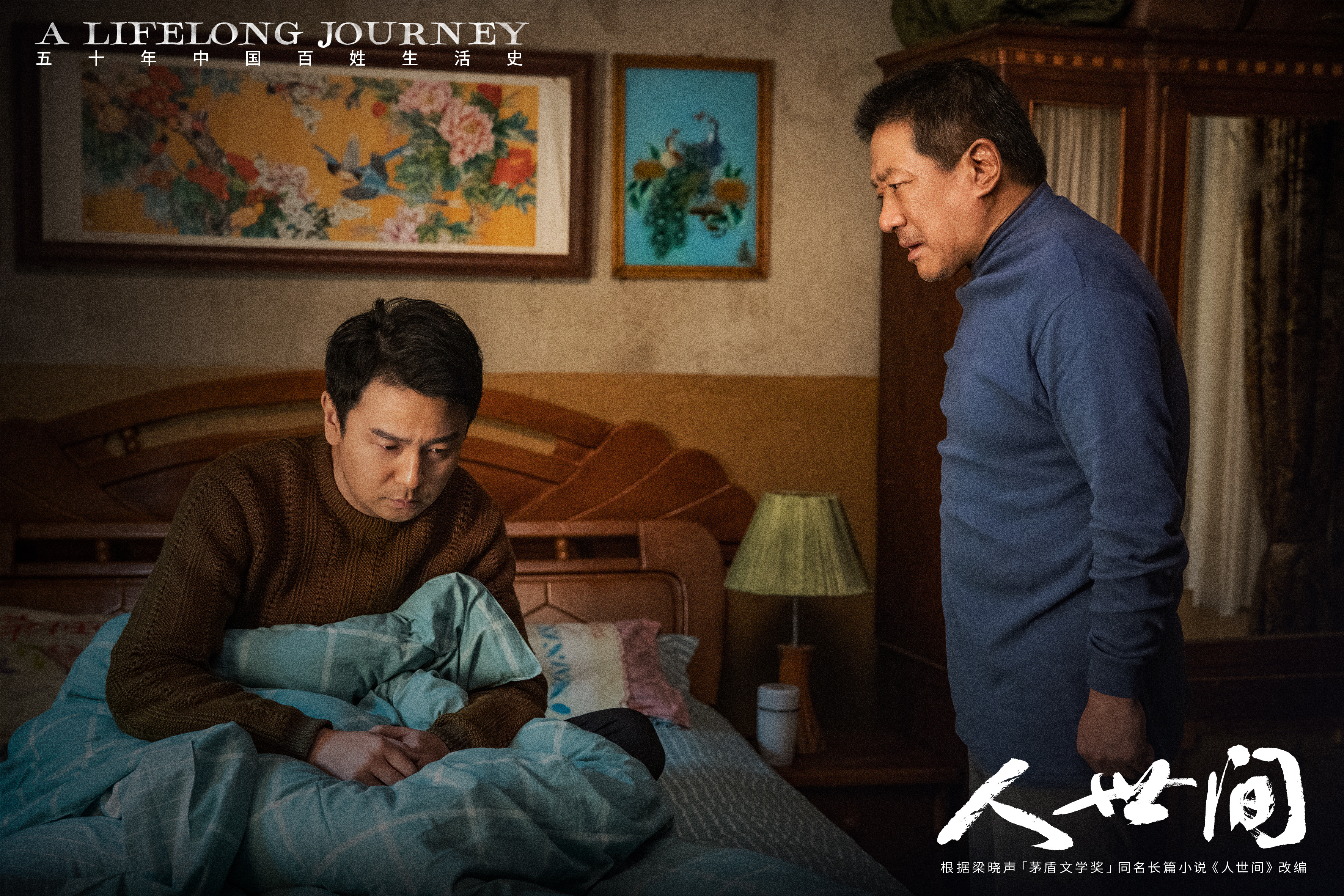网友呼吁拍到100集，《人世间》导演李路：有则多说，无则少说