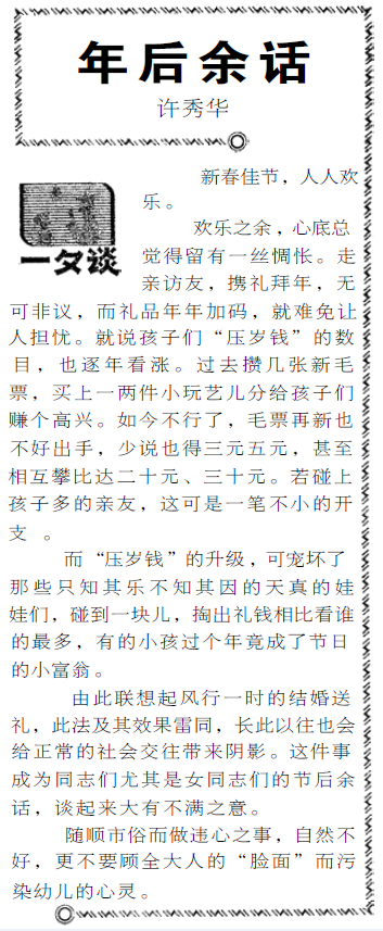 12月8日是什么星座 12月8日是什么星座女 财运测试