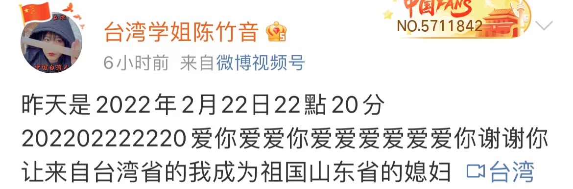 台女星陈竹音放弃台湾户籍10天后成“祖国媳妇”,绿媒都惊了