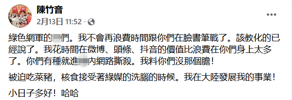 台女星陈竹音放弃台湾户籍10天后成“祖国媳妇”,绿媒都惊了