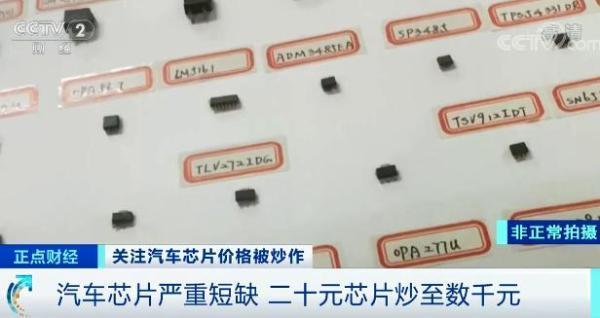 从20元暴涨到2800元，订货周期长达60周！买车，还得看“芯”情？