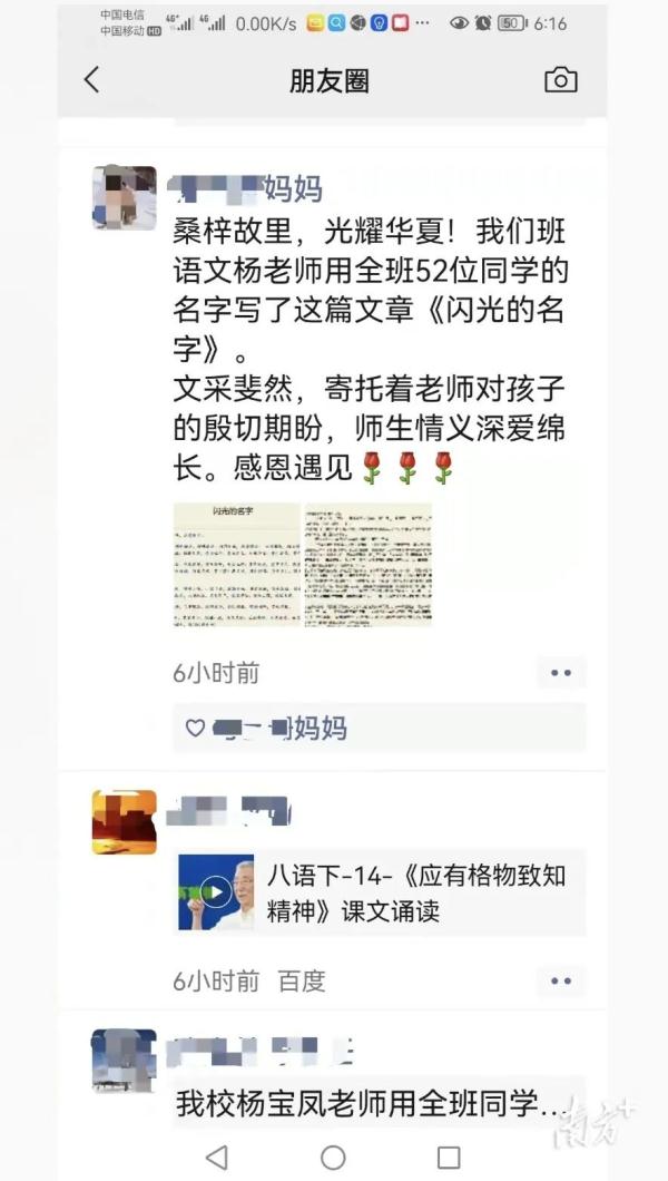 有才！深圳一老师将全班52个孩子名字串成诗，学生：太惊喜