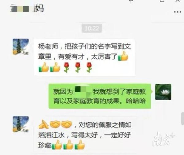 有才！深圳一老师将全班52个孩子名字串成诗，学生：太惊喜