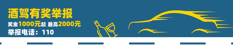 中小学生交通安全知识竞赛｜文明出行，没你不行