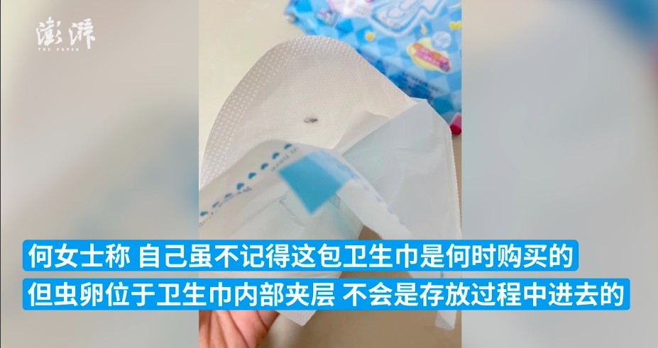 知名品牌被曝卫生巾内有虫卵，回应了