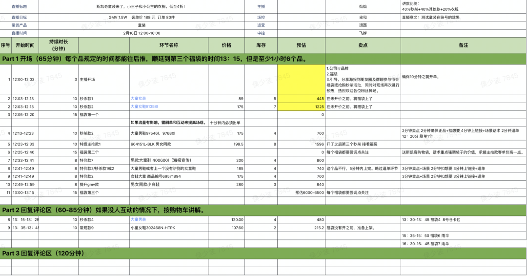 视频号直播该怎么玩？首播冲破双10万+后，我们的内部复盘与思考