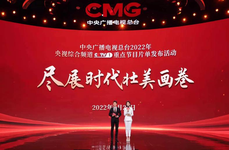 央视综合频道直播台（“满屏皆精品”！中央广播电视总台2022年央视综合频道重点节目片单发布）-趣拿体育