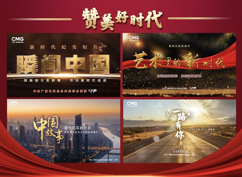 央视综合频道直播台（“满屏皆精品”！中央广播电视总台2022年央视综合频道重点节目片单发布）