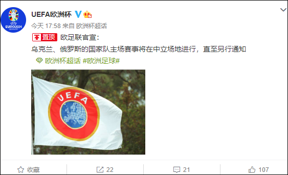 2021-22欧冠决赛时间（欧足联：欧冠决赛从俄罗斯圣彼得堡移至法国巴黎法兰西大球场举行）