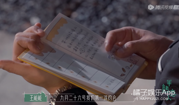 幸福会传染！《半熟恋人》比追剧还爽，王能能罗拉结局HE