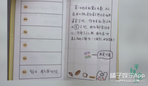 幸福会传染！《半熟恋人》比追剧还爽，王能能罗拉结局HE