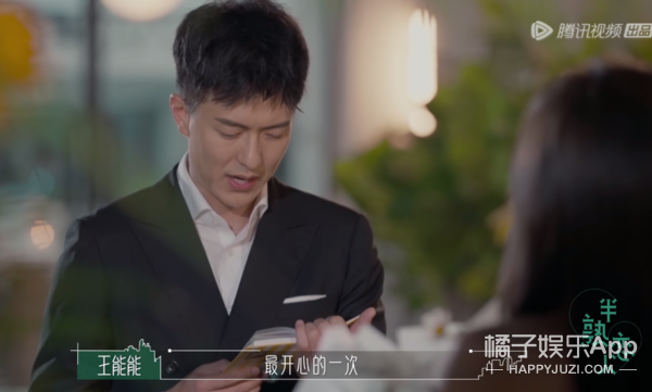 幸福会传染！《半熟恋人》比追剧还爽，王能能罗拉结局HE