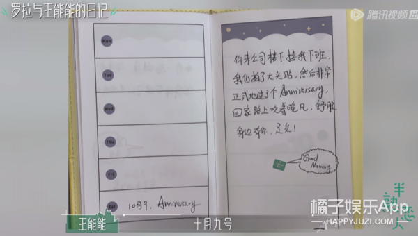 幸福会传染！《半熟恋人》比追剧还爽，王能能罗拉结局HE